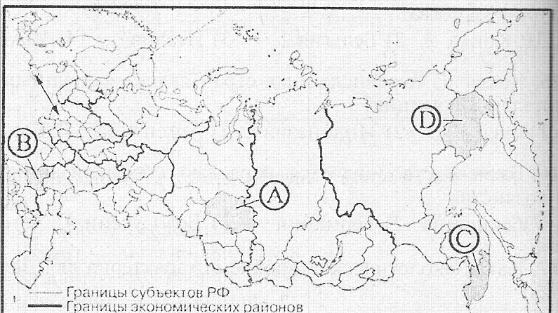 География 17. Политико-административная карта России задания по географии. Какой буквой на карте России обозначена Магаданская область?. Какой буквой обозначена Магаданская область.