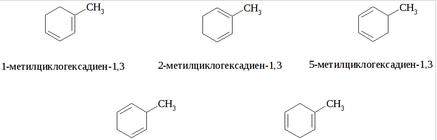 Циклогексадиен 1.4