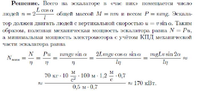 Физика 79. Олимпиадные задания по физике 9 класс. Олимпиада по физике 9 класс ответы. Олимпиадные задачи по физике 9 класс с решениями.